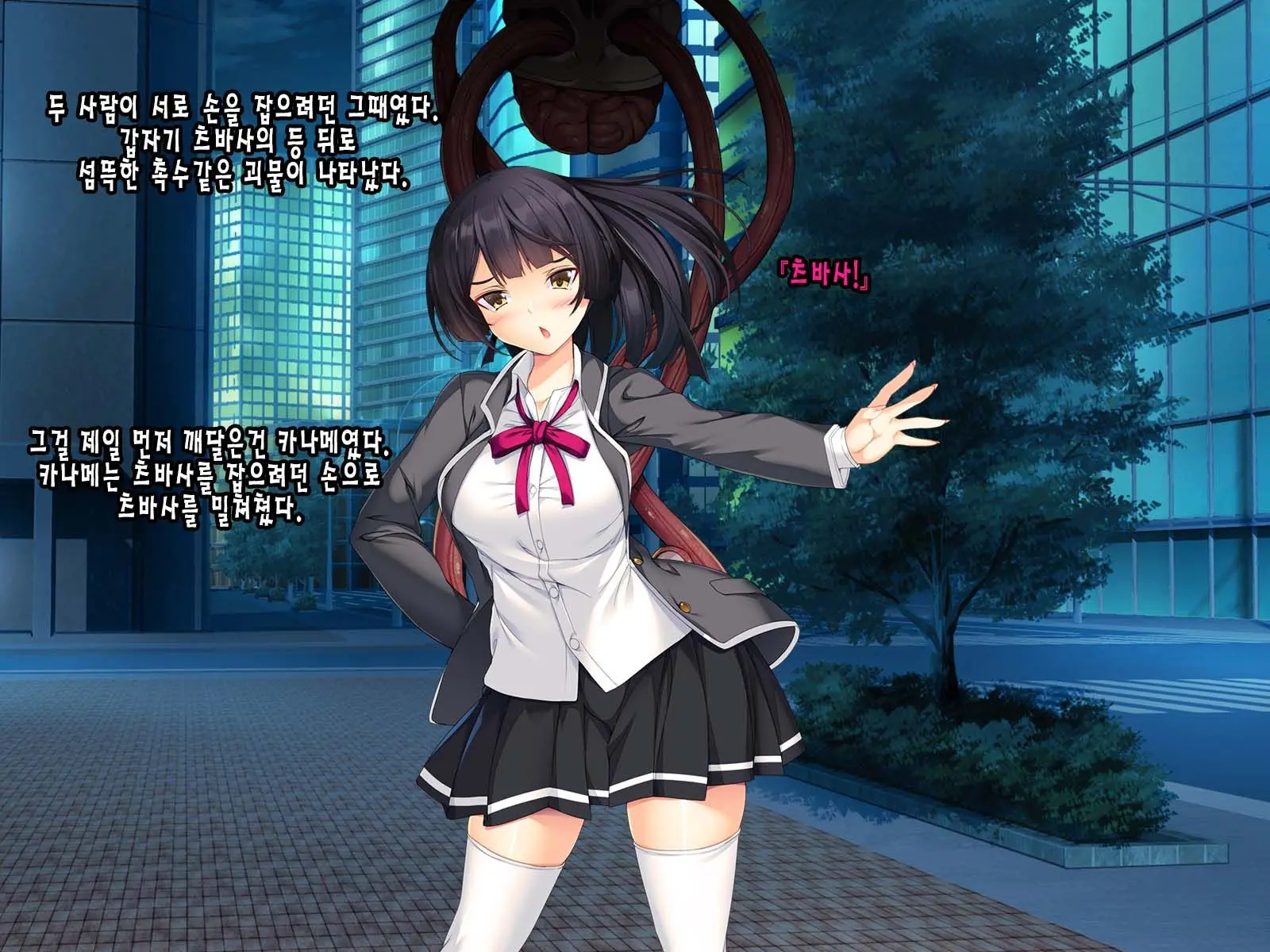 Seikou Tenshi Treat Altherr ~Inyoku Kansen~ | 성황천사 트리트 알테일 ~음욕감염~